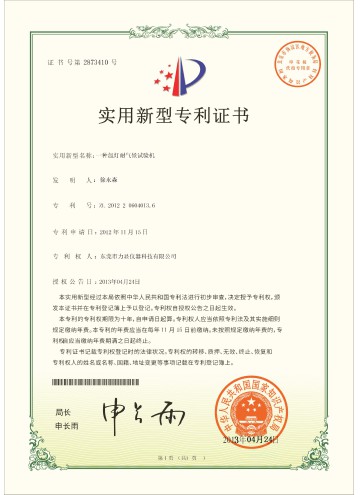 氙燈耐氣候試驗(yàn)機(jī)