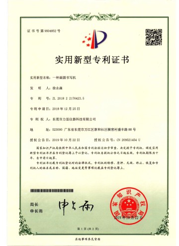 一種畫圓書寫機(jī)