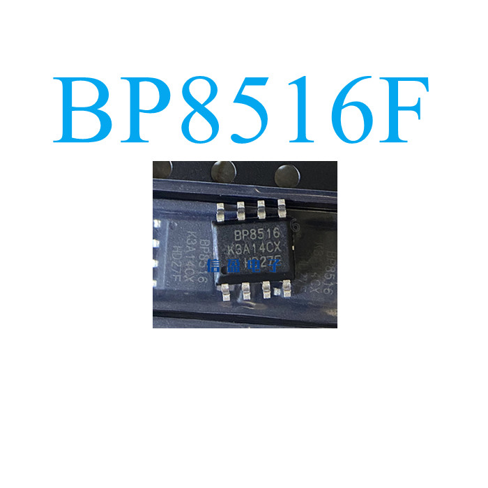 BP8516F SOP-8 高效穩定的貼片LED恒壓恒流驅動IC芯片詳解