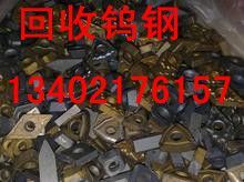 上海鎢鋼銑刀市場價格分析及數控刀具回收與硬質合金產業(yè)鏈現狀